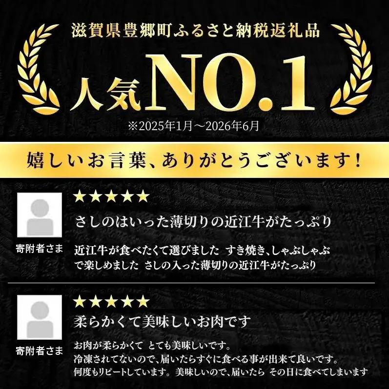 近江牛 すき焼き 約450g ふるなびWEEK 近江牛