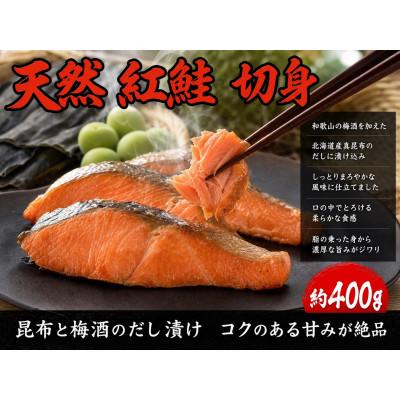 ふるさと納税 日高町 【毎月定期便】【ご家庭用訳あり】人気の塩さばフィレ&紅鮭切身セット計1kg全3回 |  | 01