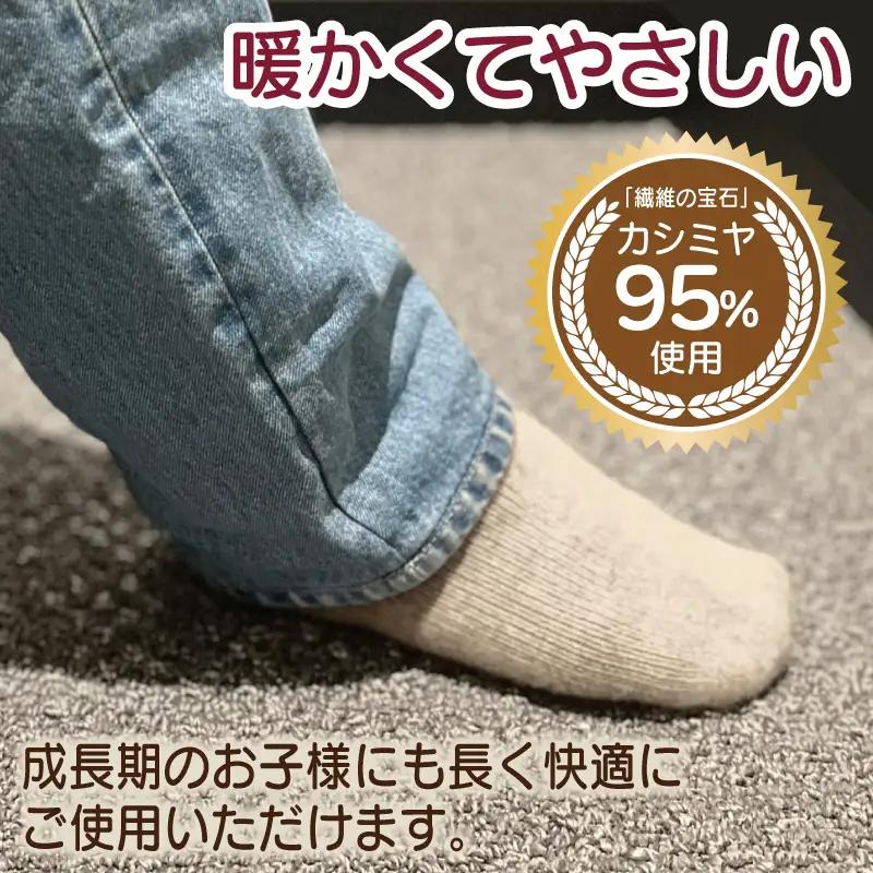 【Cadena Cashmere】カシミヤソックス（ブラウン、17～22cm）
