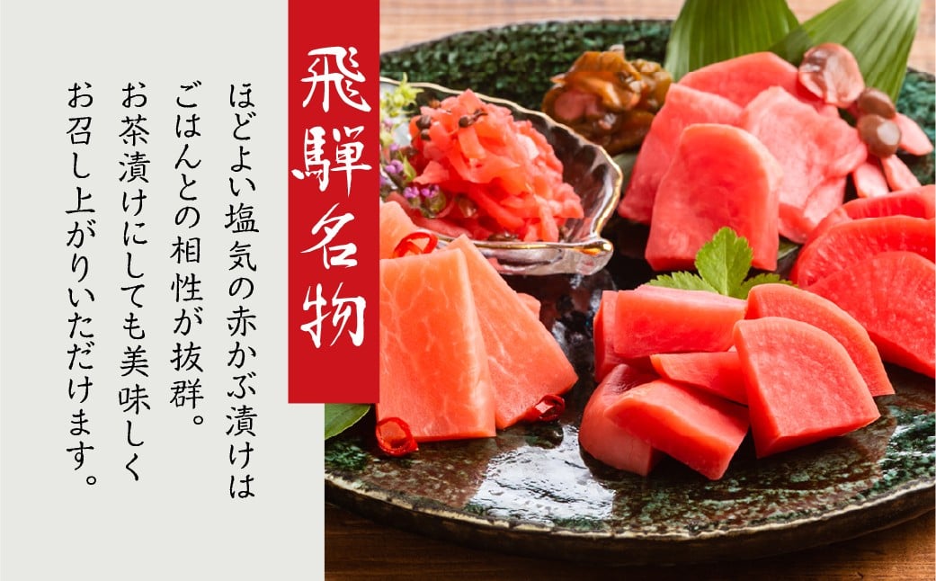 着色料を使用せず、自然色のみの鮮やかな赤色が食卓を彩ります。