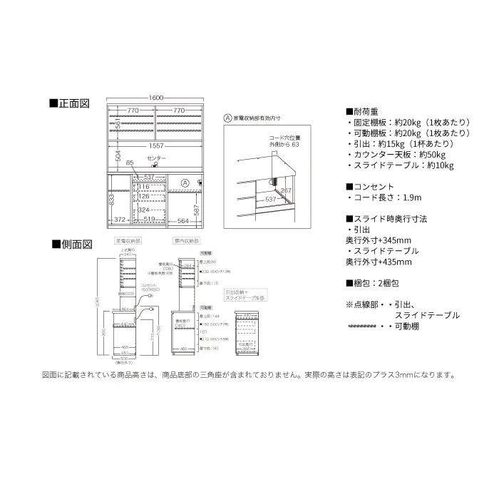 キッチンボード JNH-1602R [No.1204] ／ 家具 インテリア 岐阜県