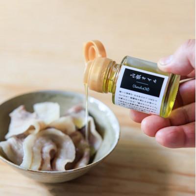 ふるさと納税 丹波篠山市 【そらをあおぐ】山椒オイル&生ポン酢セット |  | 02