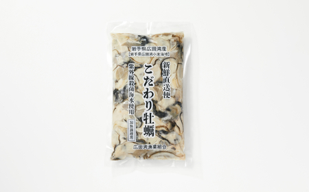かき小屋広田湾の冷凍むき身牡蠣 500g×4袋 加熱調理用 【 かき カキ 海産物 魚介類 小分け 料理 カキフライ 鍋 】 RT2874
