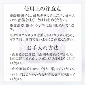 s713 薩摩切子 タンブラー「光華(紫)」(最大径80mm×高さ90mm・容量180ml) 薩摩切子 タンブラー ガラス 工芸品 鹿児島 伝統工芸 お土産 切子グラス プレゼント グラス インテリア