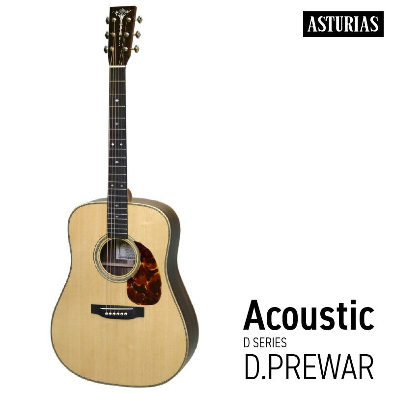 【ふるさと納税】アコースティックギター アストリアス D PREWAR ケース付き 楽器 音響機器 ベストセラー 人気モデル 新品 アコギ ギター サウンド 上品 サウンドバランス 弦楽器 音楽 演奏 手加工 ドレッドノート 上品 高音域 弾き語り お取り寄せ 福岡県 久留米市 送料無料