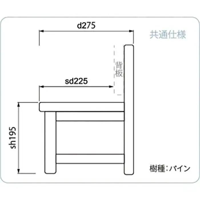 （おつきさま）こども椅子　おそらシリーズ