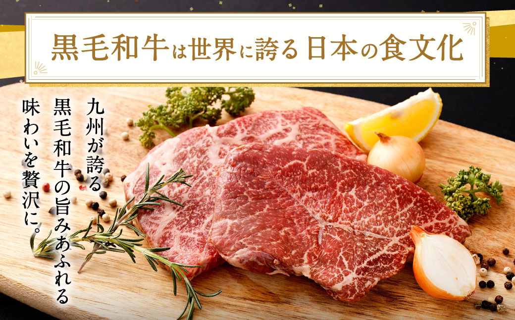 九州産 黒毛和牛 モモステーキ 約800g (約200g×4枚) 牛肉 国産 ステーキ