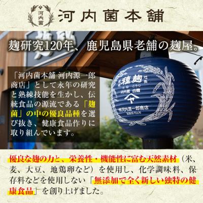 ふるさと納税 霧島市 甘酒が作れる!麹屋の米こうじ500g×3袋(合計1.5kg)【河内菌本舗】 A-119 |  | 01