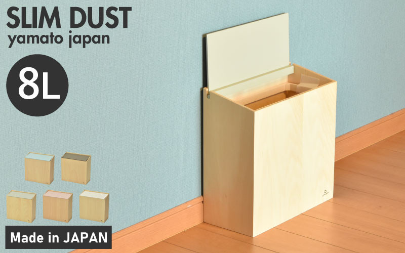 
                  職人が仕上げた木製ゴミ箱「SLIM DUST」[C-13504] /おしゃれ インテリア ナチュラル ゴミ箱 木製 日本製 8L 袋が見えない シンプル ヤマト工芸 福井県鯖江市
                