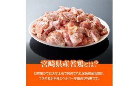 宮崎県産若鶏もも切身IQF3.75kg(250g×15袋)　肉鶏鶏肉カット済鶏肉国産鶏肉九州産鶏肉宮崎県産鶏肉送料無料鶏肉 [F0708]