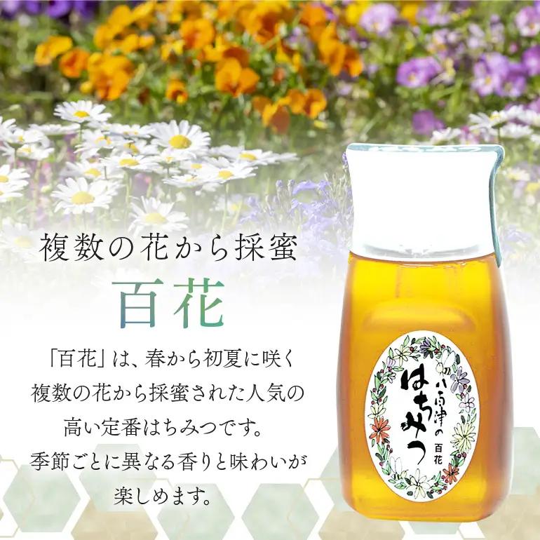 はちみつ 百花 プラボトル 300g 2本 (374)
