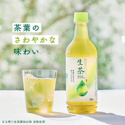 ふるさと納税 彦根市 【キリン】生茶 525ml×24本 |  | 02