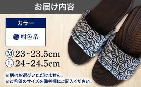【選べるサイズ】日田杉下駄 紺色系(ムーン) 23〜24.5cm 日田市 日田杉 外履き サンダル 下駄 [ARBJ011]