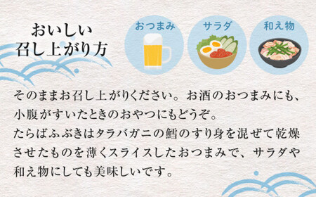 石巻・海の恵みおつまみセット3種