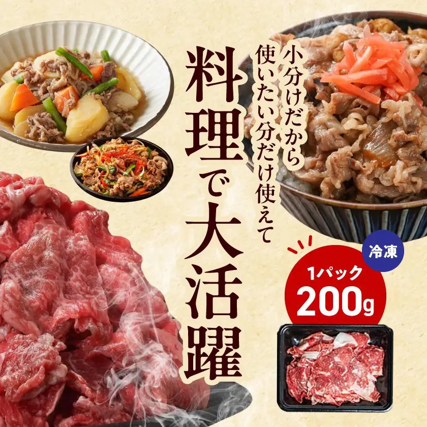 宮崎牛切り落とし1kg〔MJ-26-005-1kg〕_ (都城市) 牛肉 和牛 国産 モモ肉 小分け 200g×5P