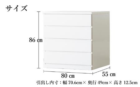 【アルファタカバ】80cm幅4段(奥深タイプ55cm) 押し入れ 収納 キャスター 収納 引き出し 棚 収納棚 おしゃれ 幅80cm 奥行55cm 高さ86cm スフレ（ホワイト）