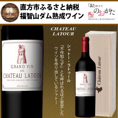 ふるさと納税 直方市 福智山ダム熟成 赤ワイン　FD103【2017】 |  | 01