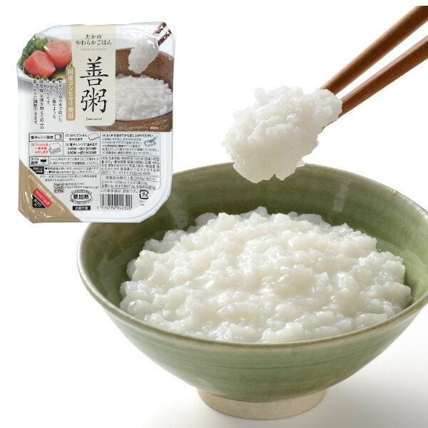 【ふるさと納税】善粥パック 200g×10個 10P9