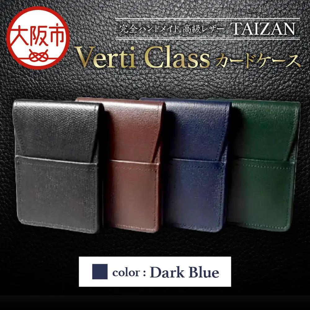 完全ハンドメイド 高級レザー TAIZAN VertiClass カードケース ダークブルー_OS130-0008-01