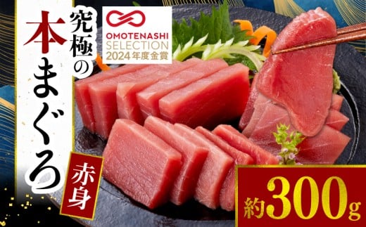本まぐろ赤身2柵セット