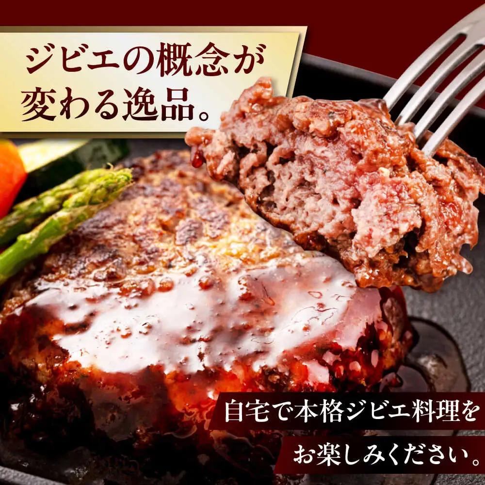 鹿肉 ひき肉 600g (300g×2P)  鹿肉 ジビエ ハンバーグ 北海道 [AJAO056]