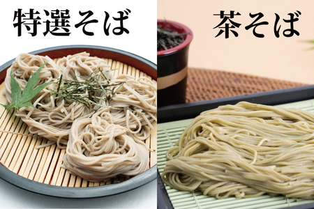 そば好きな方のためのそばセット　オリジナルめんつゆ200ml付き 麺類 蕎麦