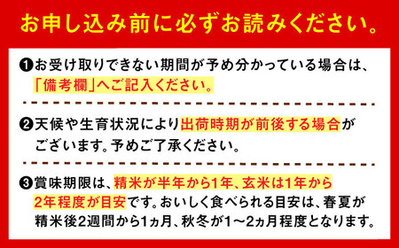 【先行予約】佐賀県産米（ひのひかり）5kg 玄米 / 玄米 玄米 玄米 玄米 玄米 玄米 玄米 / 佐賀県 / 一般社団法人 龍乃 [41ANAC104]