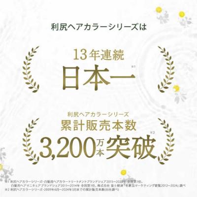 ふるさと納税 糸島市 [白髪用]利尻カラークリーム 株式会社ピュール ヘアカラー 白髪染め [AZA062] |  | 01