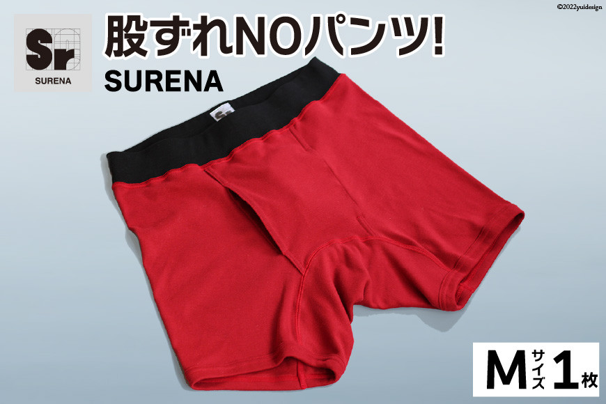 
股ずれNOアンダーウェア「SURENA」赤 Mサイズ 1枚 メンズ 下着 社会の窓あり [オーギュストケクレ 大阪府 守口市 20940724]
