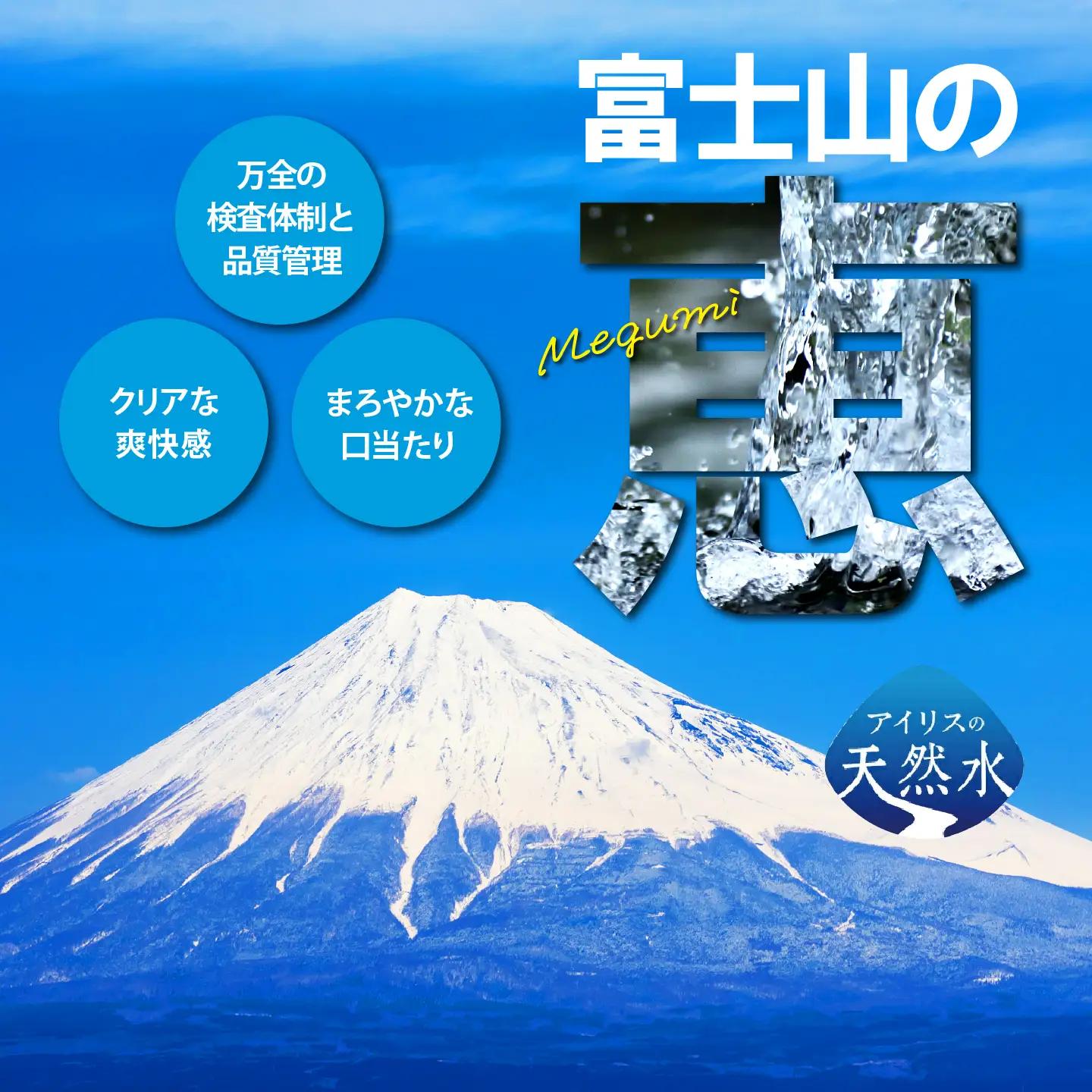 富士山の天然水 12ヶ月定期便 500ml 24本 天然水