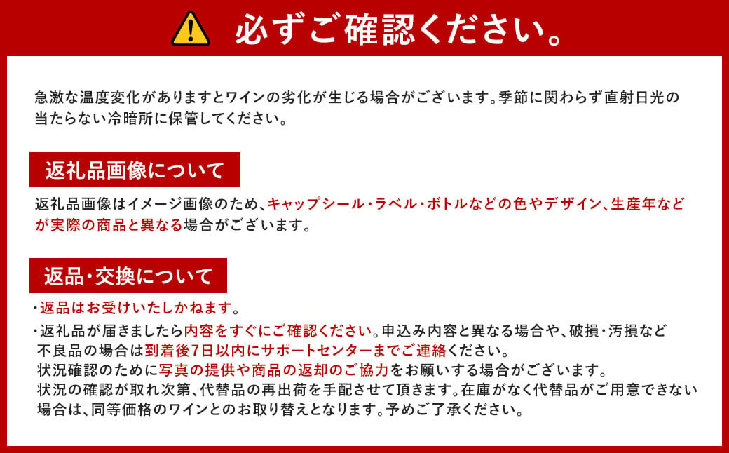 福智山ダム熟成赤白ワイン3本セットFD324