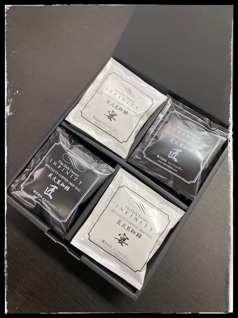 【ふるさと納税】INFINITY　ドリップバッグ　20パック入り