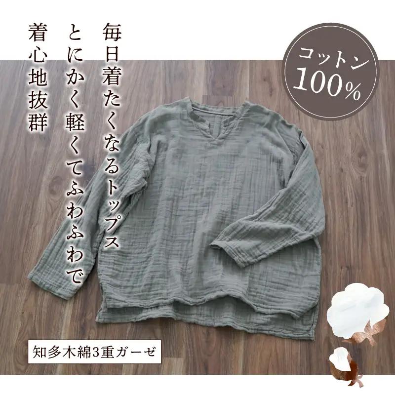 キーネックガーゼロンT/カーキ/知多木綿3重ガーゼ・U043-35
