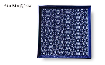 【波佐見焼】麻彫り　レリーフ　角皿　特大 藍　2枚セット　食器 皿【翔芳窯】[FE407]
