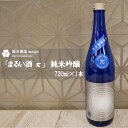 【ふるさと納税】「まるい酒 π」　純米吟醸　720ml×1本 【11100-0239】 日本酒 清酒 純米吟醸酒 ギフト お歳暮 埼玉県 さいたま市 鈴木酒造 アルコール度数 16度 日本酒度 +5