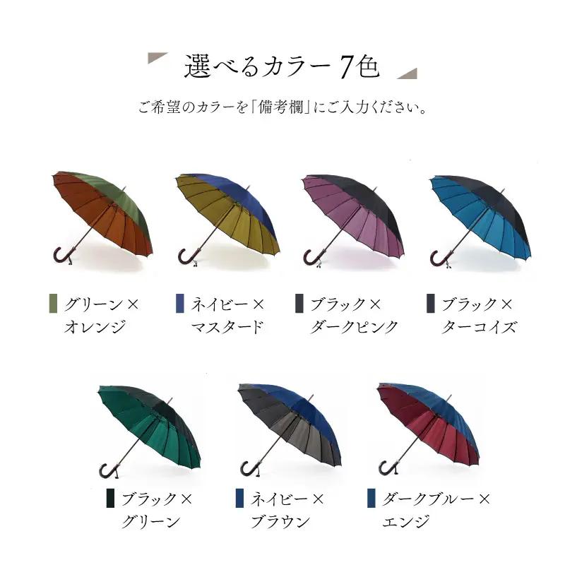 【トンボ洋傘前原光榮商店】メンズ「シャドウ」手元：アッシュウッド（名入れ可）_0042-079-T07