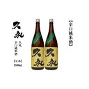 【ふるさと納税】久礼　辛口純米　1800mL　2本 | 日本酒 お酒 さけ 食品 人気 おすすめ ギフト