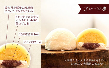 大福 ＼極上ふわとろ食感／あおくまぷりん大福８個入り（プレーン４個・抹茶４個）【Sweets＆Deco 青いクマ】スイーツ 和菓子 洋菓子 [MCL001]