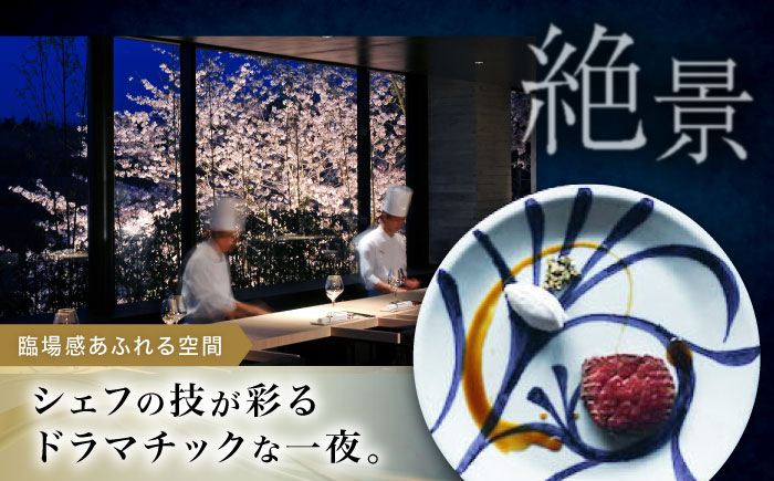 食事券 【時地人- JIJIJIN Matsuyama】 ペアディナー券 / 食事券 ディナー券 ペア チケット 時地人 JIJIJIN 2名 オーベルジュ / 愛媛県砥部町/時地人 ? JIJIJI