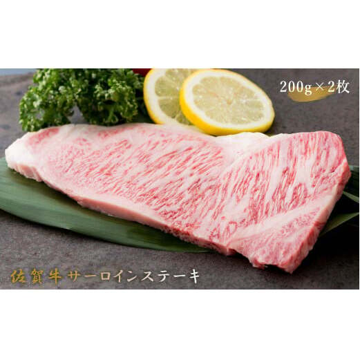 佐賀牛 サーロインステーキ＆佐賀産和牛 ウデ（しゃぶすき用・すきやき用）【九州特産品販売】佐賀牛 佐賀産和牛 お肉 おにく ギフト プレゼント 贈り物 サーロイン ステーキ しゃぶしゃぶ すきやき 5