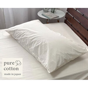 枕カバー セミロング 43×90cm キナリ ピュア コットン まくらカバー 枕 カバー ピローケース ピローカバー 枕パッド 枕パット 綿100% ロング ロング枕カバー 日本製 寝具 大阪府 岸和田市