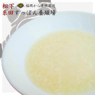 ふるさと納税 糸田町 スッポン雑炊　200g×4パック