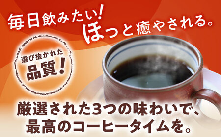 【店主厳選】人気コーヒー 3種セット（粉） / 珈琲 コーヒー / Coffee SAKURA[BBAB149]