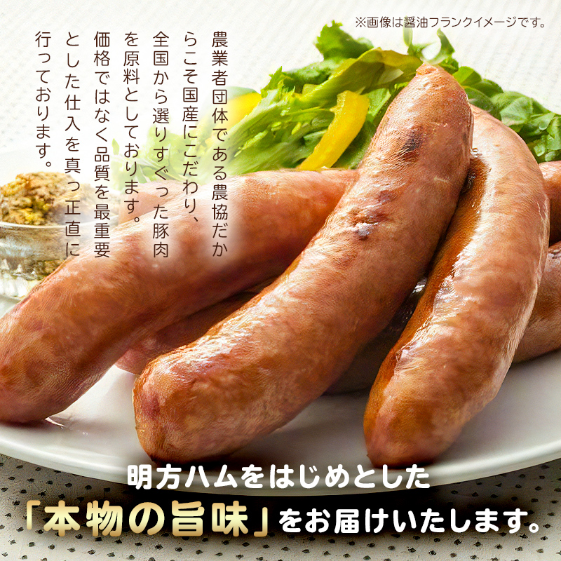明方ハムBセット（明方ハム レギュラー ２本・明方ボロニアソーセージ　１本・醤油フランク５本入 １袋）【0059-002】