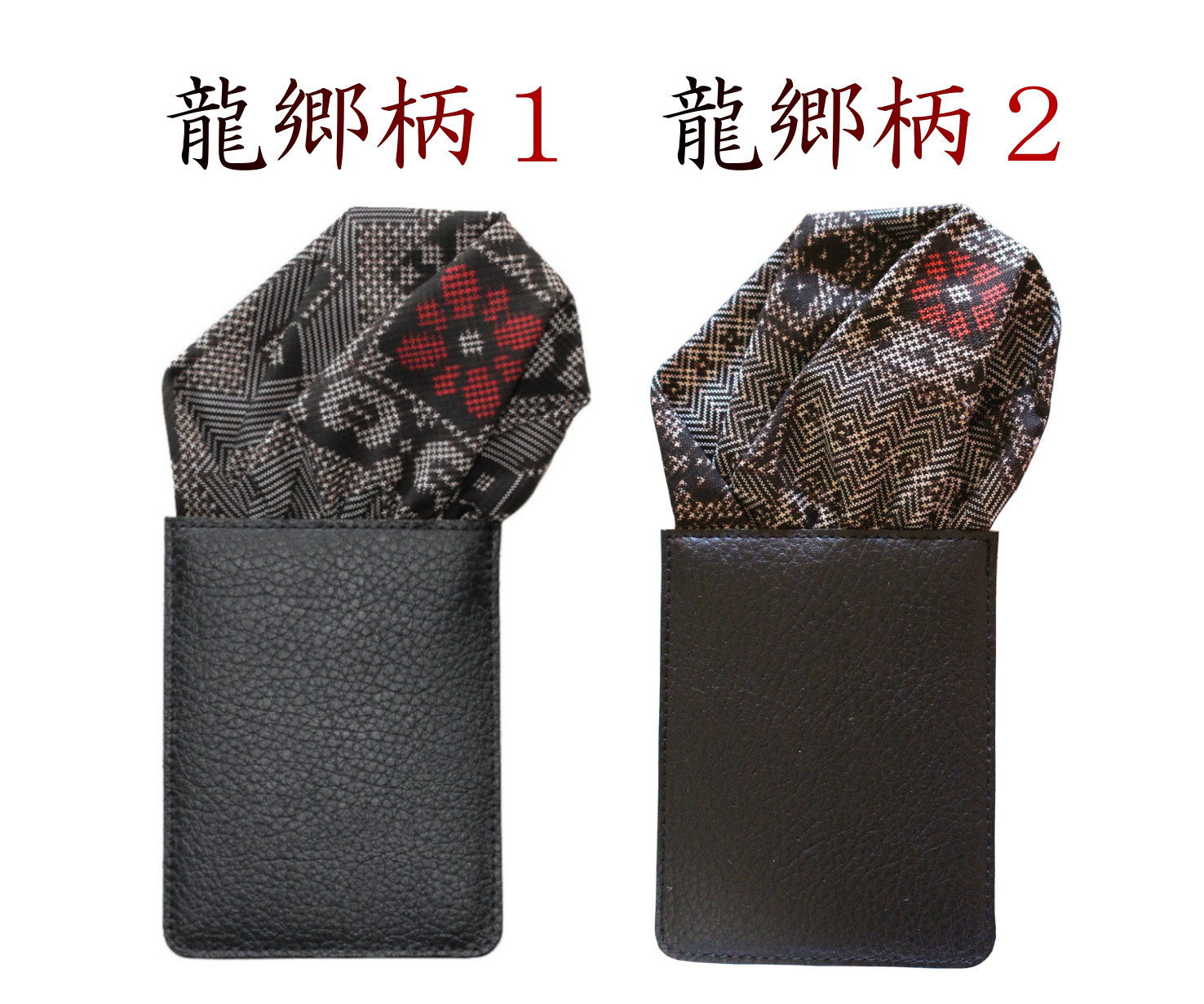 
＜選べる＞【ギフト用】本場大島紬ポケットチーフ 龍郷柄 パッフドタイプ【2種類から】　A018-002
