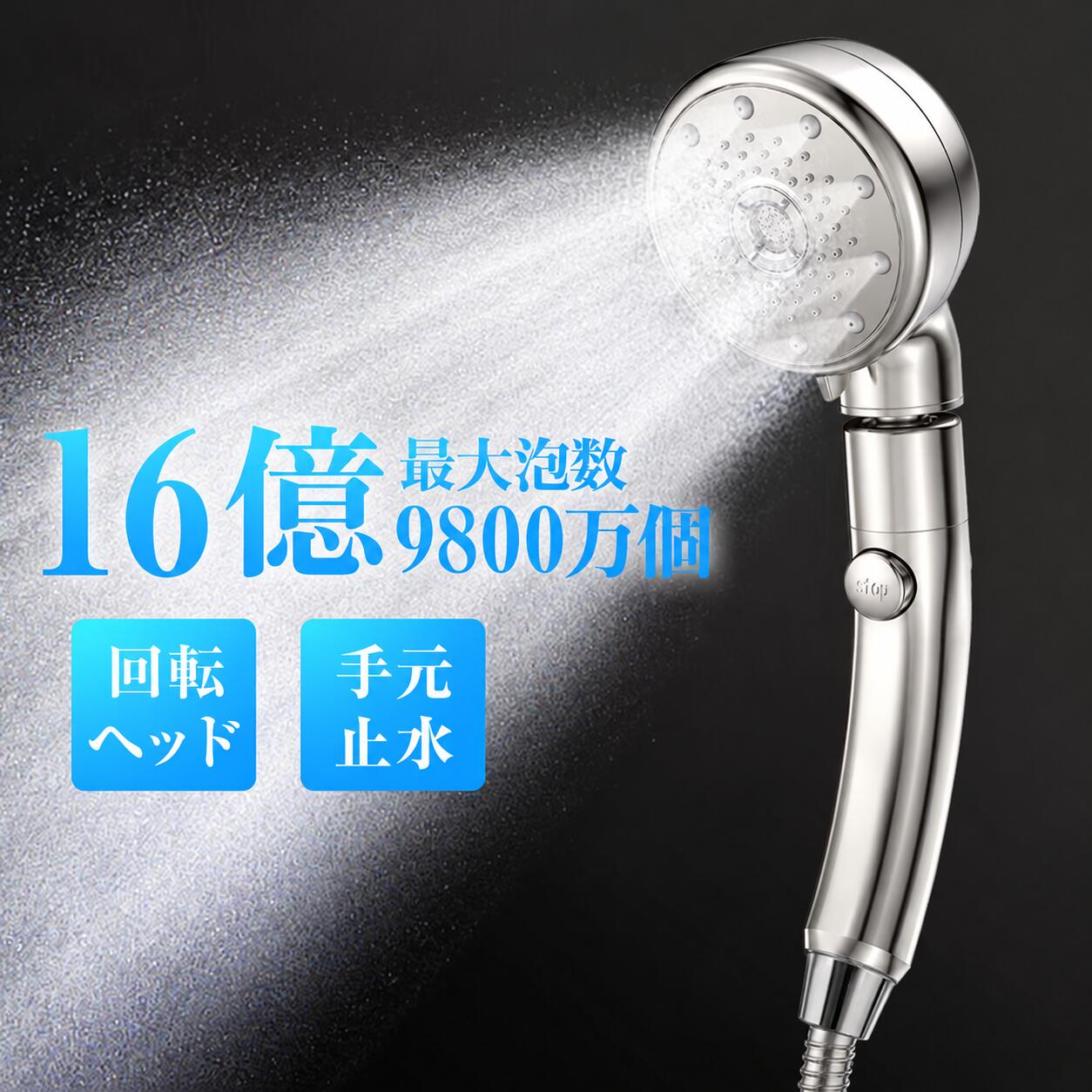 【ふるさと納税】回転ヘッド シャワーヘッド 止水機能 5段階モード マイクロナノバブル 16億9800万個 節水 シャワー ヘッド 高洗浄力 手元止水 増圧機能 ナノバブル 水圧 強い シャワー ミスト 360°調整 毛穴 汚れ 除去 保温　保温　清浄