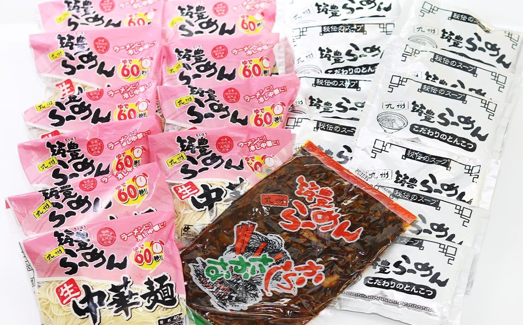 筑豊ラーメン 高菜生ラーメン10食セット