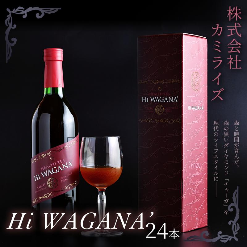 【ふるさと納税】【新感覚 ノンアルコール チャーガ飲料】Hi WAGANA’ チャーガ茶 24本 | 厳選シベリア産チャーガ100%使用 無添加 ノンカフェイン 贈答用 ギフト 家庭用