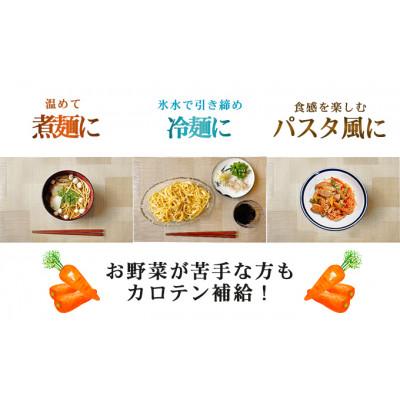 ふるさと納税 土庄町 小豆島 手延にんじん麺　4袋セット |  | 01