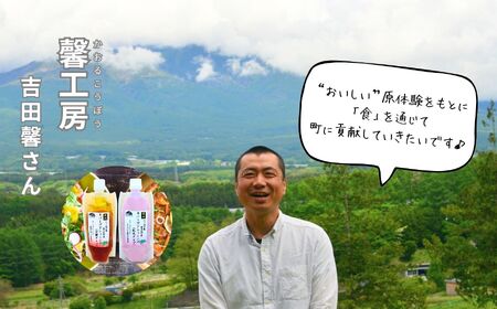 ルバーブドレッシング ４本（分離＆乳化タイプ２本ずつ） | ドレッシング 馨工房